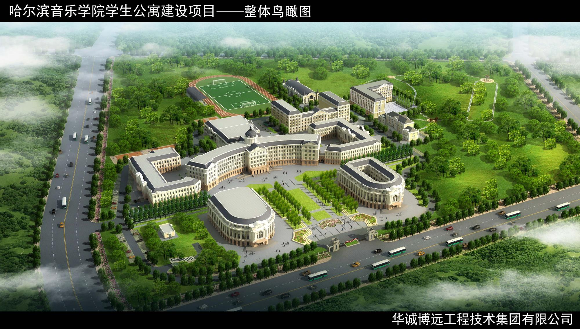 黑龍江省哈爾濱音樂(lè)學(xué)院學(xué)生公寓項(xiàng)目