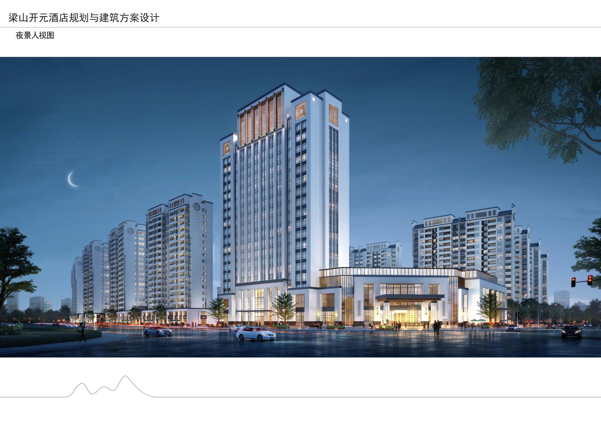 梁山開(kāi)元大酒店綜合體建設(shè)項(xiàng)目